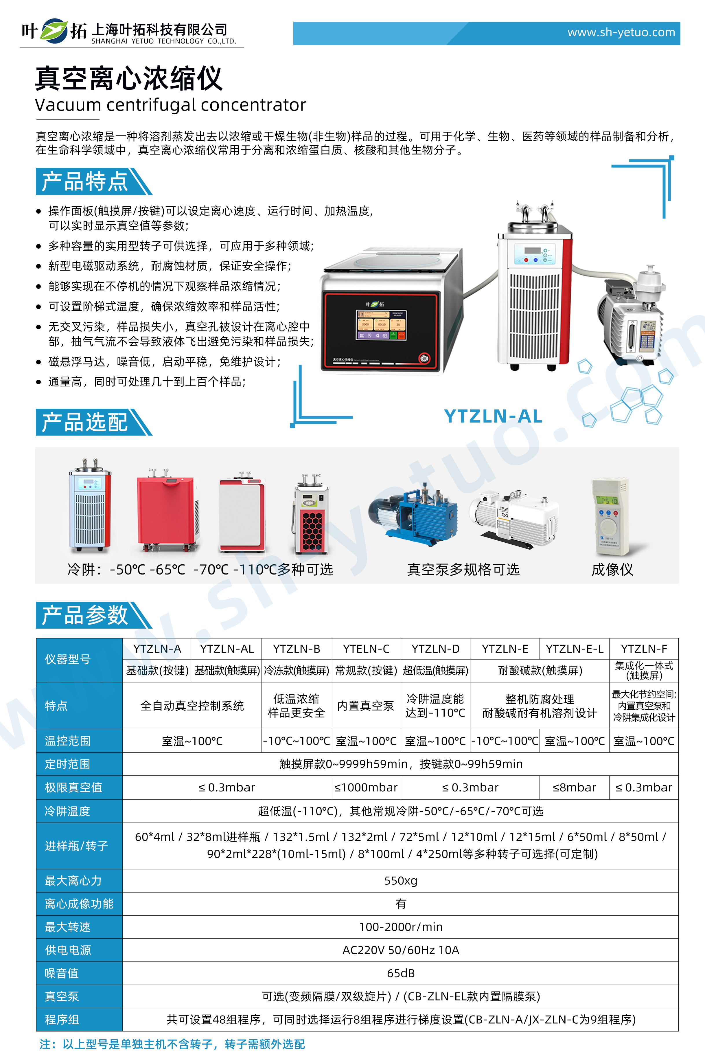 彩頁(yè)- YTZLN-AL.jpg